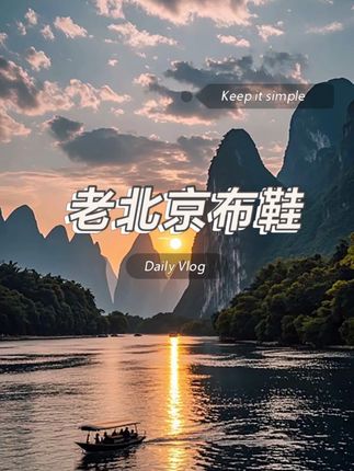 老北京布鞋妈妈中老年黑一代厚底舒适平低工作鞋时尚女士