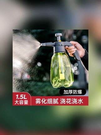 园艺喷壶专用气压式喷水壶浇水壶浇花大洒水壶喷雾器消毒清洁喷雾#园艺喷壶专用 #气压式喷水壶 #浇水壶 #水壶喷雾器 #清洁喷雾壶