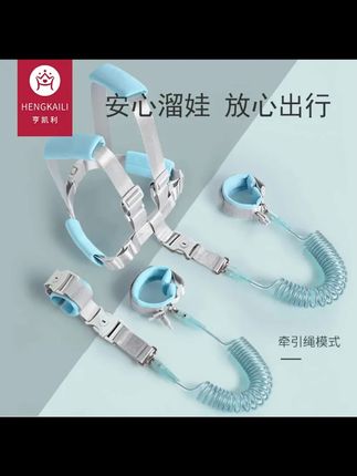 儿童防丢绳防走失带牵引绳宝宝防走丢手环小孩遛娃神器#防丢绳 #防丢绳儿童 #防丢绳钥匙扣