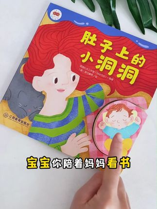 #身体启蒙 #宝宝玩具 #幼儿早教 07034