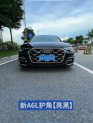 适用奥迪A6L/A4L包角护角改装前铲小包围前杠防刮外观装饰条用品#外观装饰条用品 #适用奥迪A6LA4L包角护角 #前铲小包围前杠防刮