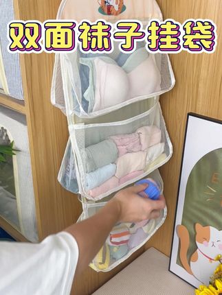 内衣裤总是一团糟不好找,多亏有这个网兜帮我收纳! #收纳整理#网兜收纳袋#居家好物#实用省空间