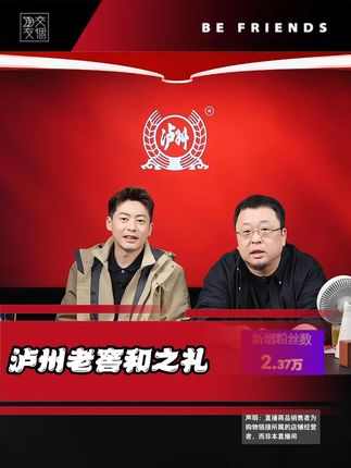 #罗永浩 带货老泸州和之礼 到手3盒6瓶 却被网友质疑是假酒 老罗当场霸气回应后遭到网友疯狂下单#白酒 #送礼佳品 #纯酿酿造 #好物推荐