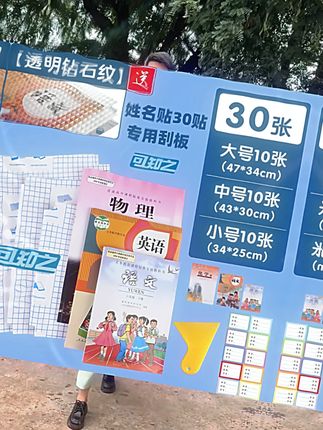 【可知之】自粘书皮防水透明钻石包书初中高中书皮包书皮自粘包书皮不要等开学才去买书皮了 #书皮 #学习用品 #好物推荐🔥