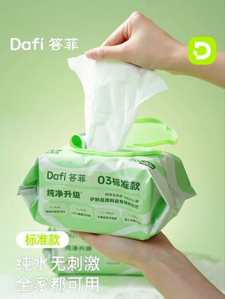 纯水湿厕纸,是一用就会爱上它,对有痣青年还有姨妈期真是太友好了#湿厕纸  #厕纸还是湿的好  #湿厕纸推荐  #答菲湿厕纸  #卫生间好物