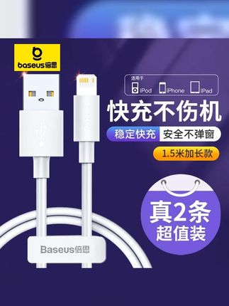 倍思20W快充数据线适用于苹果华为type c连接iphone充电器套装 #充电器 #苹果充电器 #数据线 #倍思