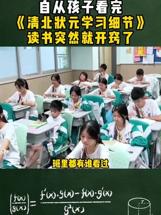 每个孩子的成长过程,都应该有这套《清北状元学习方法》实例分析孩子实际问题,给出解决方案正面引导孩子#育儿 #家长必读 #学习方法 #好书分享