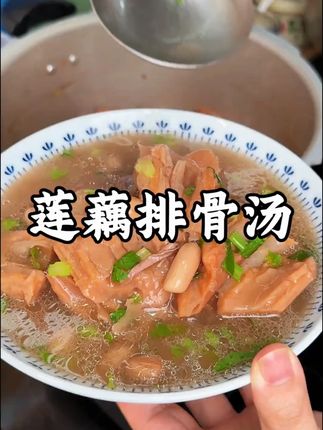 我每周都会做两次莲藕排骨汤来喝,洪湖的粉藕煲出来的汤浓郁又鲜甜,每一块藕都是粉粉糯糯的,并且还能够拉丝的状态,炖出来的汤又粉又好吃!#莲藕 #洪湖粉藕