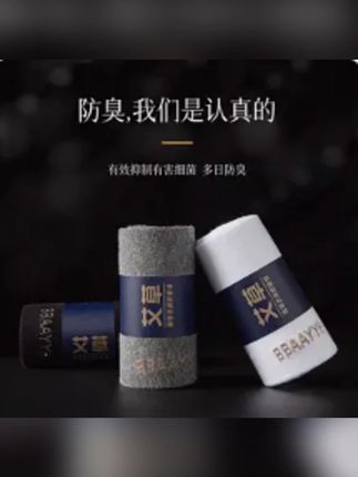 艾草香薰男士薄款中筒棉袜春夏款短筒袜吸汗防臭商务男袜#艾草香薰袜子 #男士袜子 #防臭袜子 #袜子 #棉袜