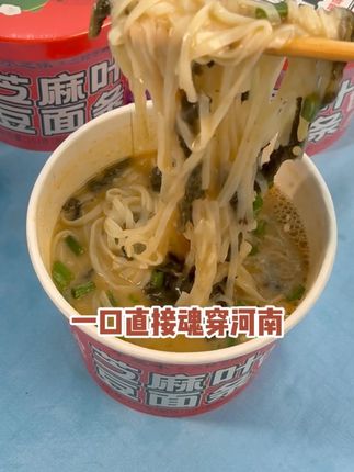#芝麻叶豆面条 #宇辉同款 升级版