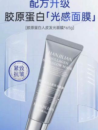 最近这个人皮面膜火了,紧致、淡纹、提亮、嘭弹肌肤,多效合一! #护肤 #好皮肤养出来 #让我们一起变美 #面膜