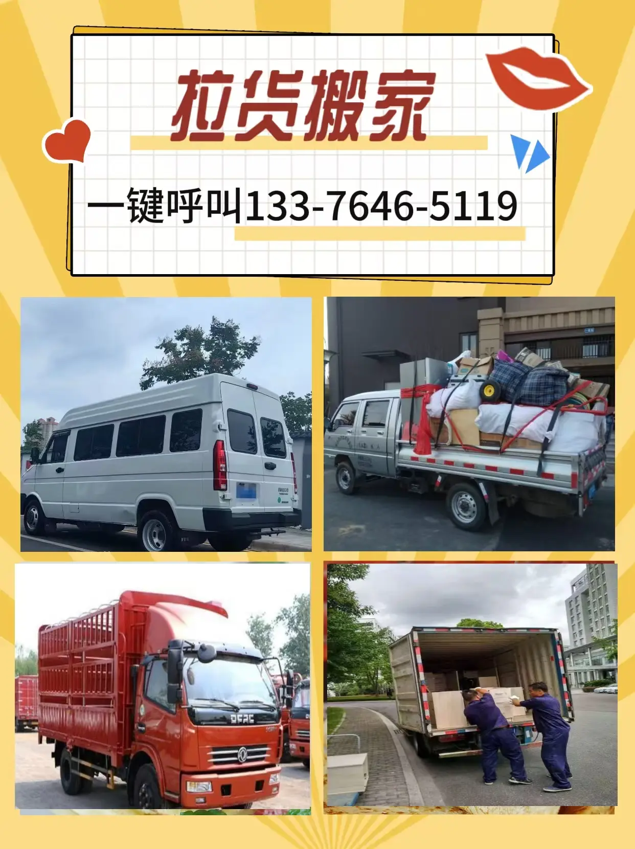 Ulaz Sign 黄南尖扎货拉拉~黄南尖扎到全国货拉拉长途搬家拉货 黄南尖扎货 - 抖音