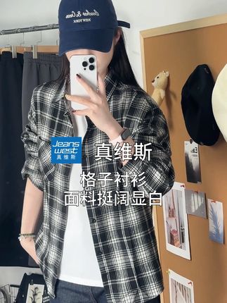 终于发现格子衬衫才是一年四季通穿啊 #白衬衫的正确打开方式 #开学季穿这个琥珀系 #衣服基础穿搭不基础 #秋季穿搭cleanfit杀回来了 #秋日韩系穿搭走起 #秋日叠穿还得是彩色混搭风
