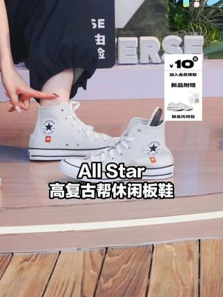 延续复古风格,鞋面挺括有型,穿着舒适 'A15023C'#匡威 #converse #38好物节 #好物推荐 #ootd穿搭 2FJ1