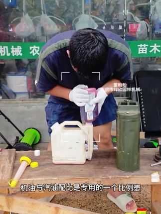 机油与汽油专用的配比壶。有多种比例刻度尺。不漏油。附带一个波纹管#配比壶 #油锯#割草机