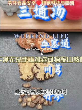 【通活化】组合 干净无杂手工挑选可搭配山核桃