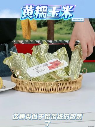 25年新生产东北黄糯玉米软糯香甜200g*10根,整箱4斤(试吃2根) #黄糯玉米 #玉米 #好物推荐 #玉米推荐 #糯玉米