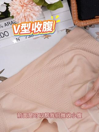 女士内裤中腰包臀抗菌裆无缝薄款夏季透气舒适三角裤少女学生 肚子肉肉多的姐妹赶紧入手这款收腹内裤#收腹提臀 #贴身衣物 #面料柔软舒适 #舒适透气