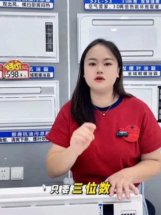 多功能风暖,取暖换气一键搞定 浴室有它就够了 套餐更划算! #源头工厂#浴霸#风暖浴霸#卫生间好物#浴霸推荐