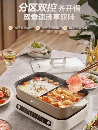 苏泊尔电火锅专用鸳鸯锅6-8人冬季家用火锅分区控温电煮煎烤锅#苏泊尔电火锅 #鸳鸯锅火锅 #家用火锅 #电煮煎烤锅 #分区控温鸳鸯电火锅