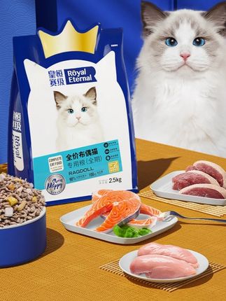 皇恒赛级冻干猫粮三文鱼猫粮全价猫粮#猫粮 #全价猫粮 #宠物冻干 #宠物餐 #宠物粮