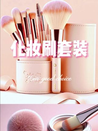 化妆新手必备!柔软套刷包邮到家太方便了! 化妆师同款化妆工具!一套就够啦!#肉肉脸必学Jennie小猫感妆容 #七夕礼物 #和夏天超适配的松弛度假妆 #化妆刷套装 #女友喜欢的礼物