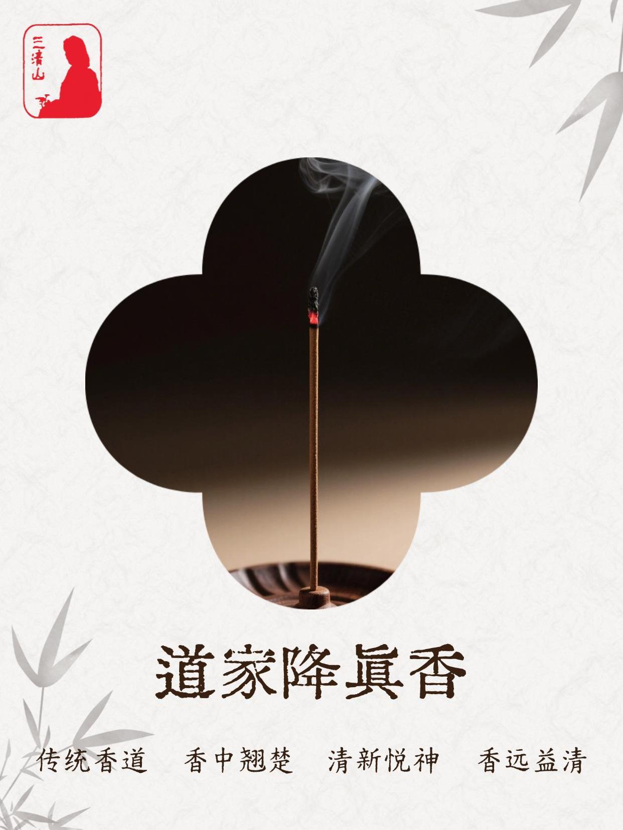 刷到这条的宝子,大概率是懂香的!选用生长在热带山林的降真香木,烧完整个房间都是那种高级又淡雅的木质香,闻着特别安神~谁闻谁沦陷!#降真香 #线香 #木质香 #睡眠 #道教