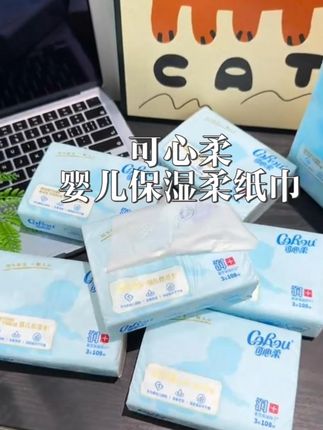 可心柔婴儿保湿柔纸巾宝宝手口抽纸云柔巾#可心柔婴儿保湿纸 #可心柔婴儿保湿云柔巾 #可心柔婴儿保湿柔纸巾 #可心柔婴儿保湿巾
