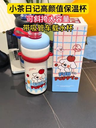 杯子反季买、别墅靠大海!#杯子控 #吸管杯 #网红水杯 #保温杯 #多喝水