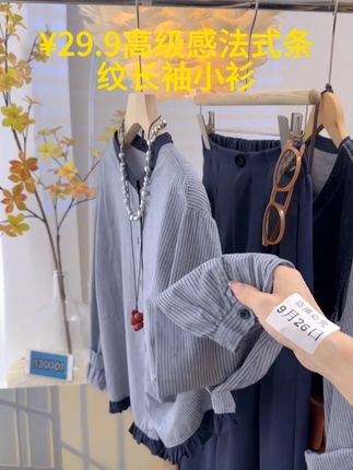 高级感法式条纹长袖小衫女秋季圆领气质衬衫木耳边短款上衣 #谁穿谁好看 #品质女装 #穿出高级感 #女装👚 #夏装新款