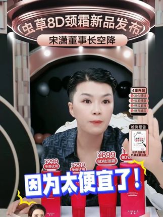 太便宜了!真的太便宜了!几十块钱颈部产品今天给你们放!#别划走 #好物推荐🔥 #养肤 #颈霜种草