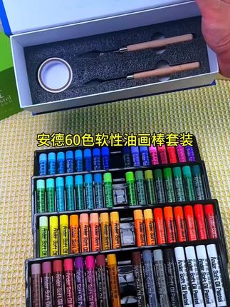 超软重彩油画棒套装经典色60+4色马卡龙色新手油画棒蜡笔DIY手作#油画棒 #重彩油画棒 #油画棒推荐 #油画棒套装 #软性油画棒