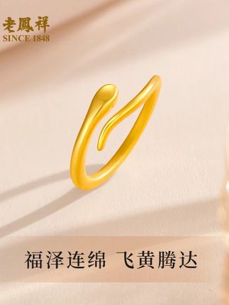 足金999蛇形戒指黄金灵蛇盘绕活口戒 足金蛇形戒指,灵蛇盘绕成戒💫  线条曼妙,自带妖娆古韵。戴上它,似把神秘东方美韵,凝于指尖,让金的温润与蛇的灵动,共筑独特风情~ #戒指控 #足金999 #送自己的礼物 #黄金首饰 #本命年戒指