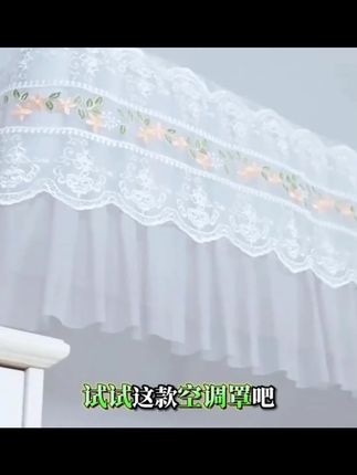 空调防尘罩2025新款挂机格力美的挂式通用空调罩挡风防直吹挂机罩 #空调防尘罩 #空调罩 #美观实用 #防尘罩 #强烈推荐
