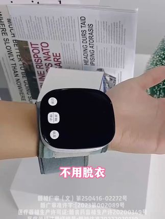 冬天来了,大多数人都不想天天跑去医院测血压,现在雅兰仕推出一款不用脱衣服的的#血压计 测量血压随身携带,不受场地约束;高精准性价比高,使用简单一键操作!#腕式血压计 #雅兰仕医疗器械旗舰店 #测血压 #三高