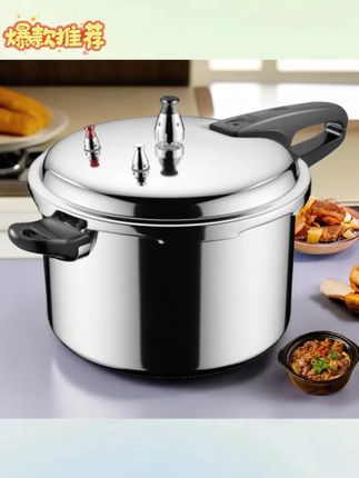 木森推荐家用燃气电磁炉通用迷你防爆大容量小型微压力锅煲炖汤 #木森推荐 #木森大舞台 #高压锅 #家用高压锅 #燃气通用