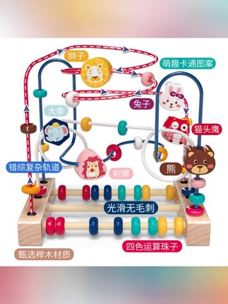 婴儿童绕珠多功能益智力积木玩具串珠男孩女孩0宝宝1-2-3岁半早教 #益智玩具  #宝宝玩具  #专注力培养  #绕珠玩具  #早教玩具