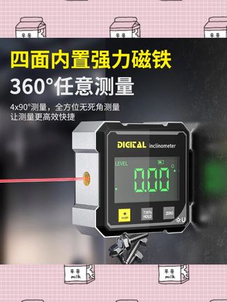高精度数显激光水平仪激光仪水平尺倾角仪测量工具坡度尺斜角度尺#激光水平仪 #测量工具 #数显水平仪 #坡度尺 #倾角仪