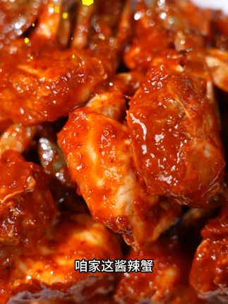南社长酱辣蟹中秋活动来袭,赶快来抢购吧 #美食 #生腌 #海鲜 #螃蟹