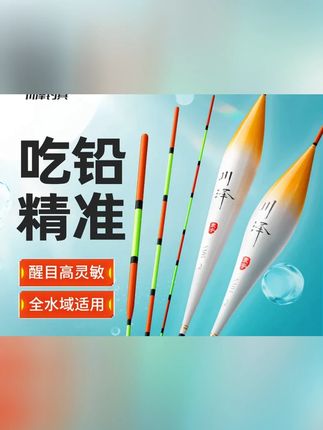 川泽高灵敏全水域综合漂 #高灵敏浮漂 #全水域综合浮漂 #浮漂鱼漂