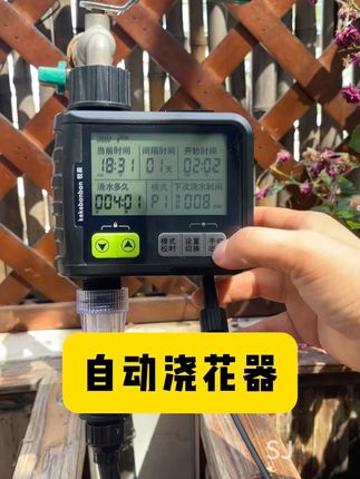 自动浇水神器,自己动手给花园一套,轻松解决浇水难题,再也不怕花草干枯#自动浇水器#定时浇花器#浇水神器