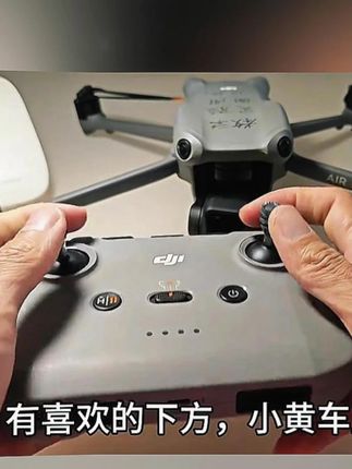 告别手忙脚乱!无人机操控更轻松自在 新手小白学飞总担心手忙脚乱?这款配件帮你解决!#我的618必买清单  #第一批618课代表开始出手了 #rcstq #大疆无人机 #折叠摇杆