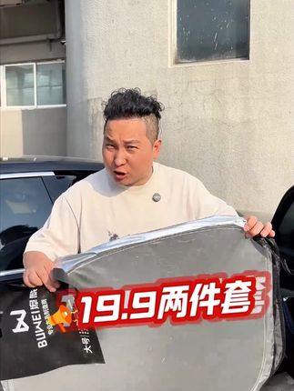 担心车内内饰被晒老化?这款埠威遮阳挡,贴心防护超靠谱!#汽车用品  #汽车隔热遮阳挡
