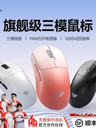 顺丰包邮 狼蛛SC360 580无线鼠标三模专业电竞游戏办公电脑通用 #无线鼠标 #鼠标 #游戏外设 #狼蛛 #玩转数码