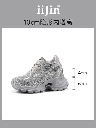 😻这个穿在脚上也太闪了吧!#隐形增高10cm #厚底老爹鞋显高显瘦显腿长 #轻盈舒适不累脚 #艾今 #轻奢内增高女鞋