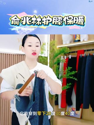 俞兆林羊绒桑蚕丝护膝保暖裤轻薄修身保暖羊毛裤秋裤棉裤男打底女,好物推荐 俞兆林羊绒桑蚕丝护膝保暖裤轻薄修身保暖羊毛裤秋裤棉裤男打底女爆款热卖中 秋裤推荐保暖裤 推荐轻薄透气 #保暖裤推荐 #轻薄保暖 #修身打底裤