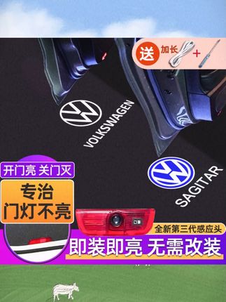 适用于大众速腾途观凌渡迎宾灯新帕萨特迈腾车门投影新宝来充电款#大众迎宾灯 #充电迎宾灯 #汽车迎宾灯 #车门投影灯 #大众车型适配