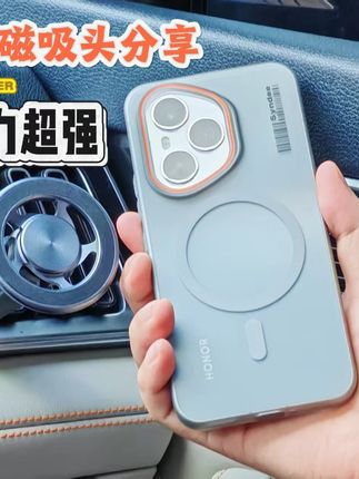 磁力超强的车载磁吸头,无极调节,横屏竖屏都可以~~ 这款磁力超强的车载磁吸头,可无极调节,横屏和竖屏都可以,而且夹口稳定不伤出风口,magsafe磁吸功能,磁吸效果强劲,放上就可轻松稳定吸附。#车载磁吸头 #magsafe车载磁吸头 #汽车好物