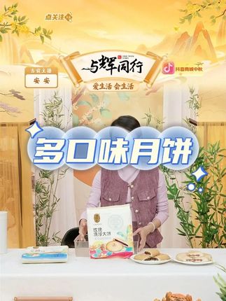 【大月饼】潘祥记多口味月饼云南中秋特色特产解馋零食面包#大月饼 #解馋零食 #云南特色 #多口味月饼 #太好吃了