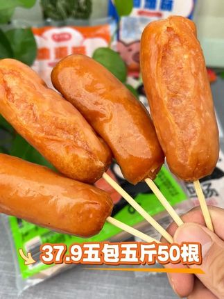 37.9元5包5斤50根,进直播间还有大额优惠#烤肠 #空气炸锅美食